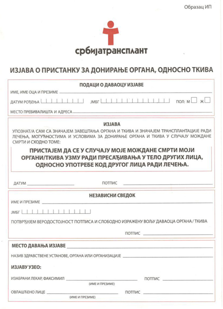 Srbijatransplant obrazac